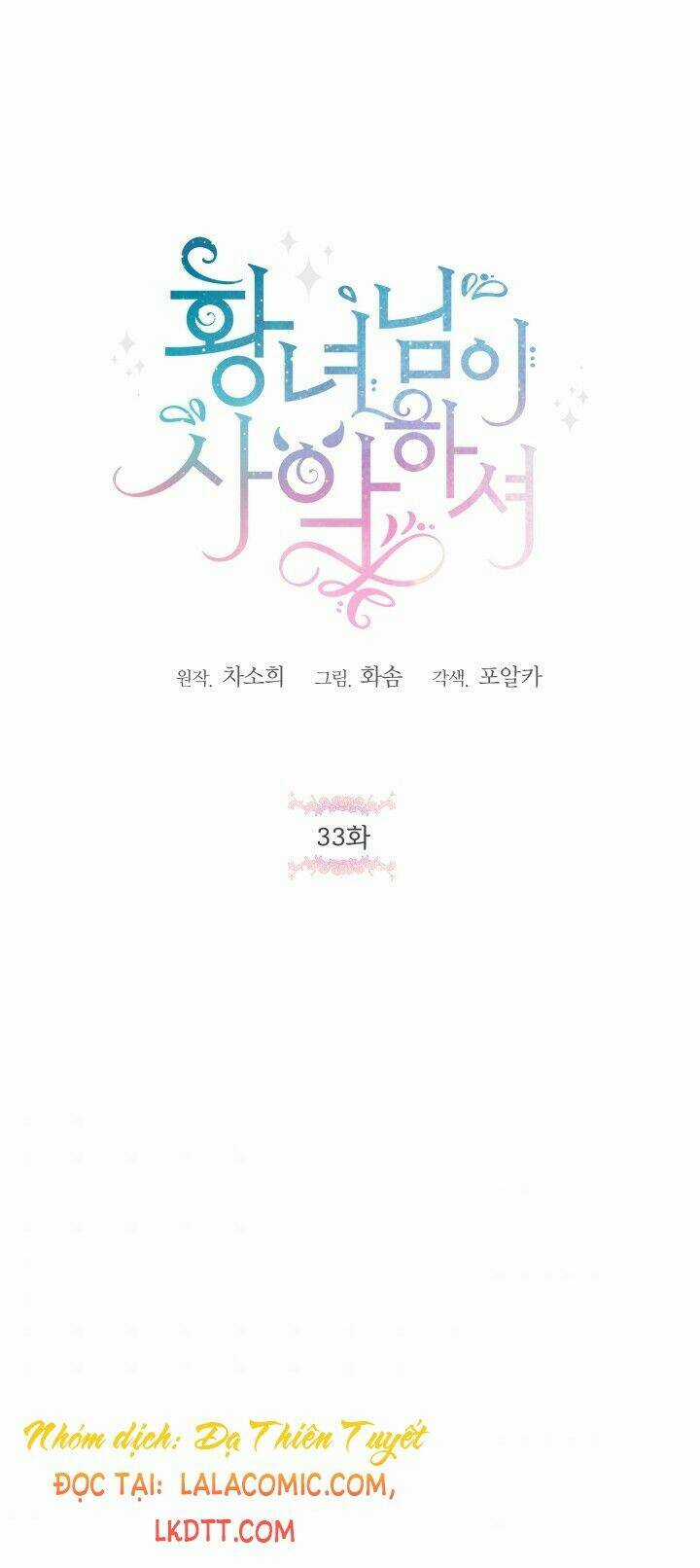 Công Chúa Xấu Xa - Chapter 33 - Trang 1