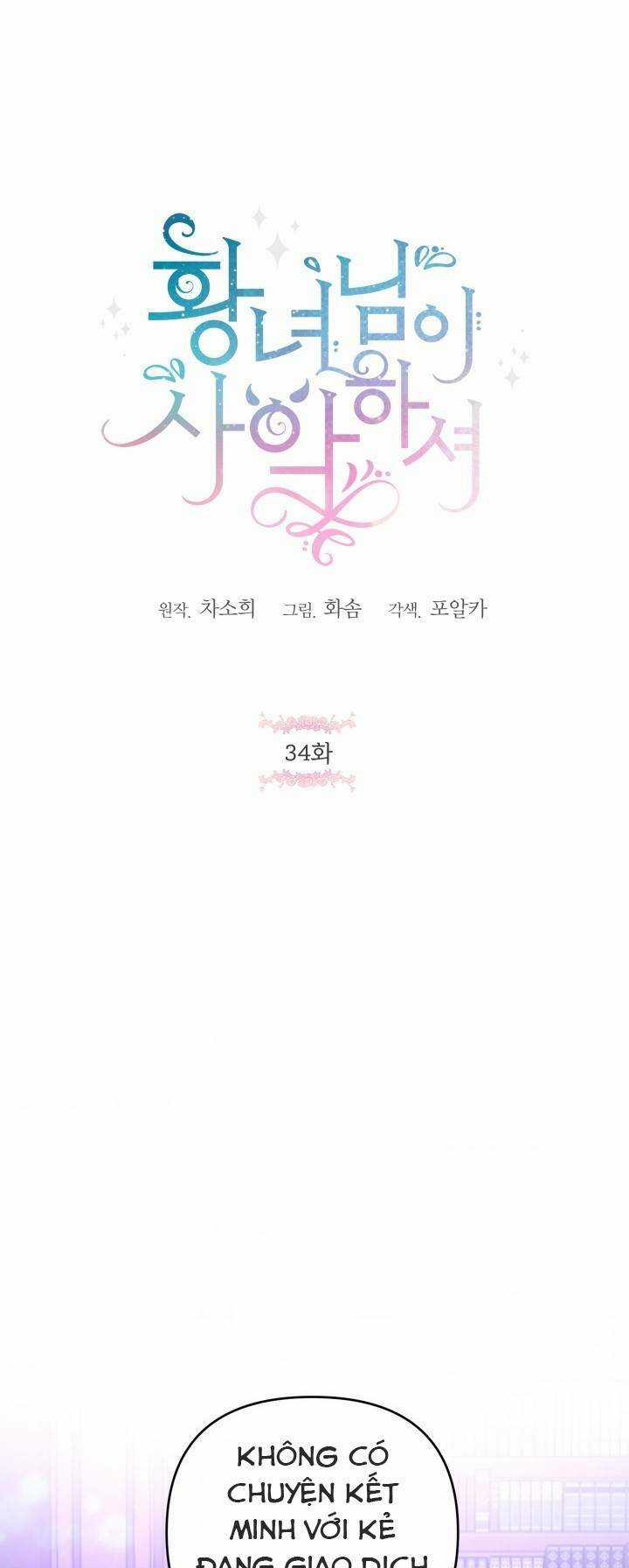 Công Chúa Xấu Xa - Chapter 34 - Trang 1