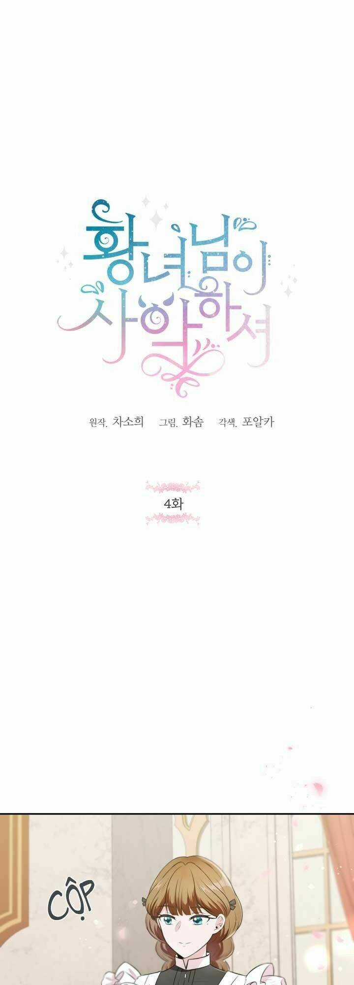 Công Chúa Xấu Xa - Chapter 4 - Trang 4