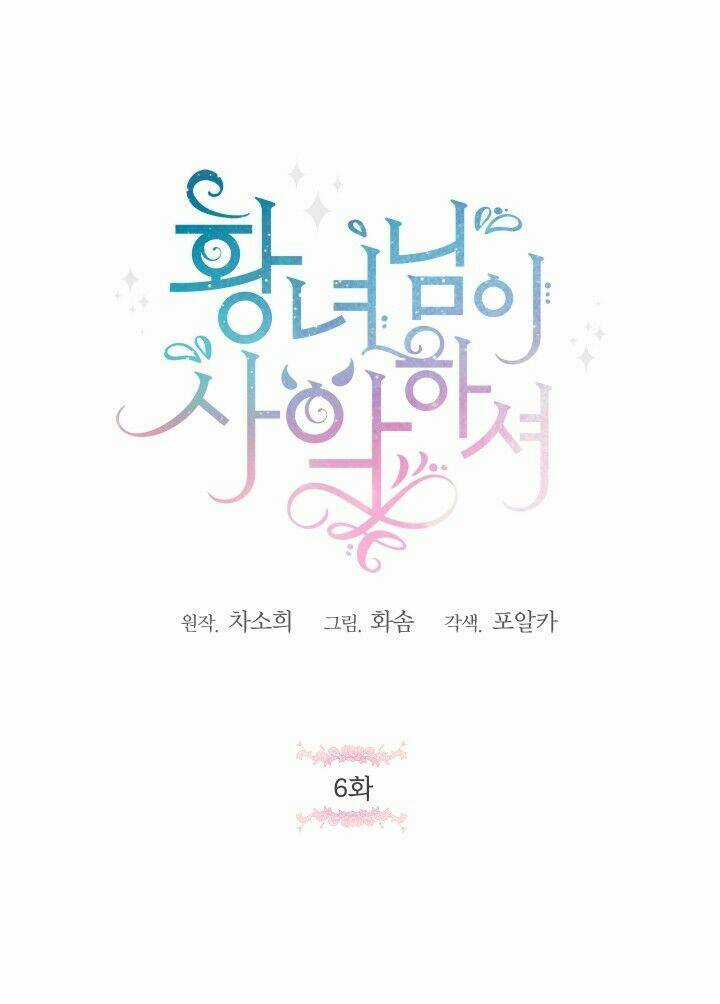 Công Chúa Xấu Xa - Chapter 6 - Trang 4