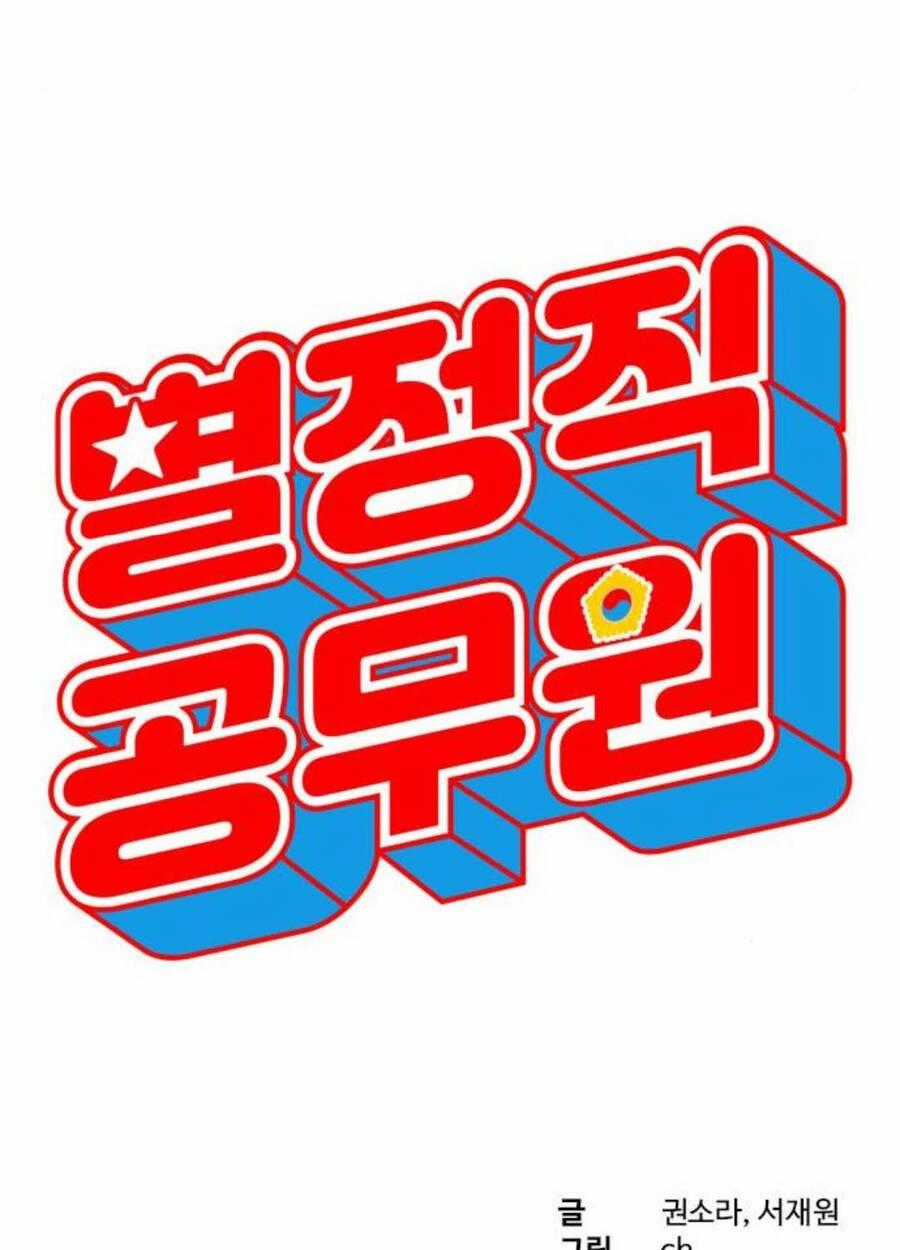 Công Chức Đặc Dị - Chương 16 - Trang 129