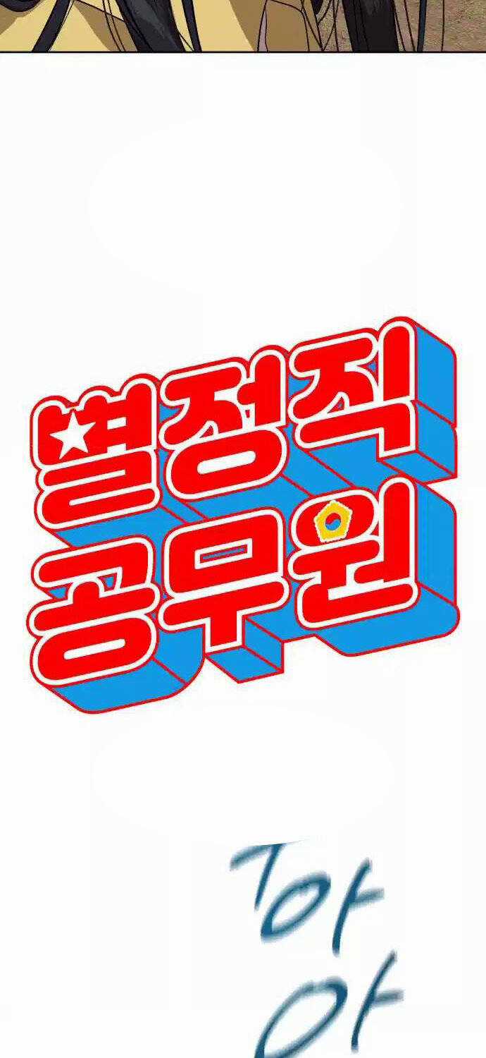 Công Chức Đặc Dị - Chương 21 - Trang 26