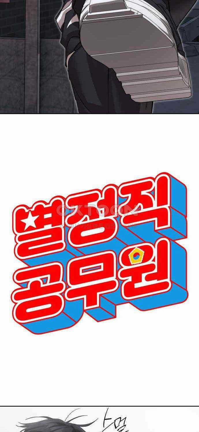 Công Chức Đặc Dị - Chương 22 - Trang 14