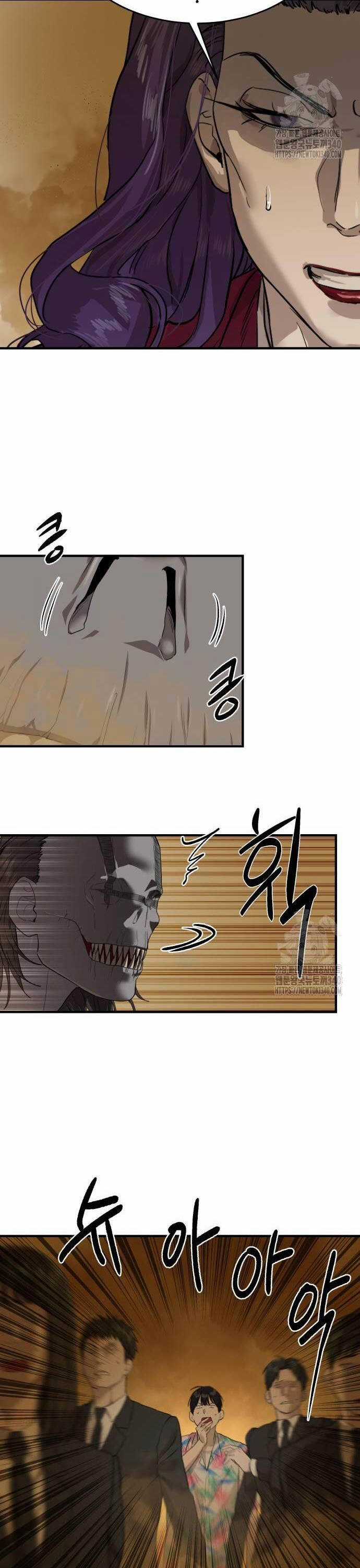 Công Chức Đặc Dị - Chương 3 - Trang 19