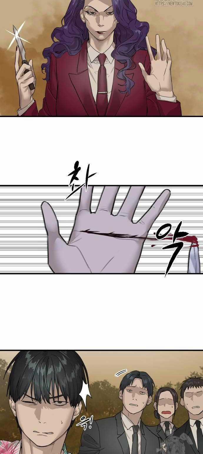 Công Chức Đặc Dị - Chương 3 - Trang 7