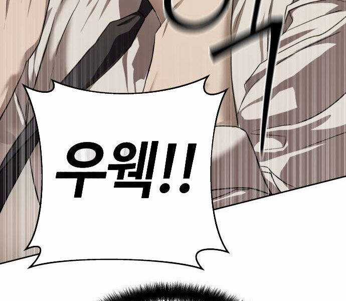 Công Chức Đặc Dị - Chương 32 - Trang 69