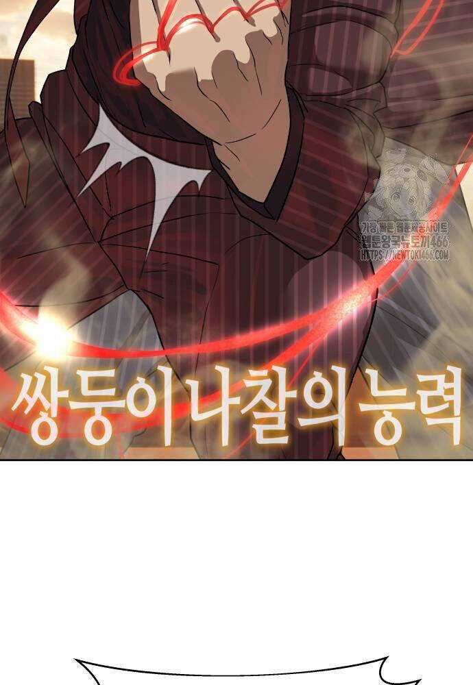 Công Chức Đặc Dị - Chương 36 - Trang 87