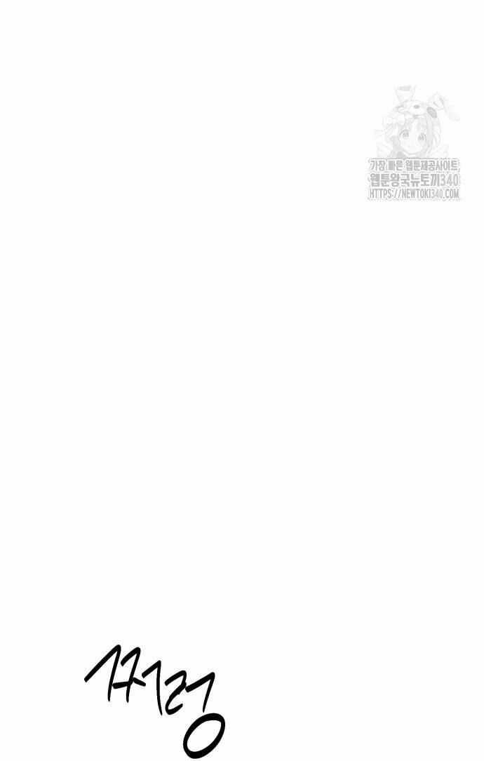 Công Chức Đặc Dị - Chương 4 - Trang 5