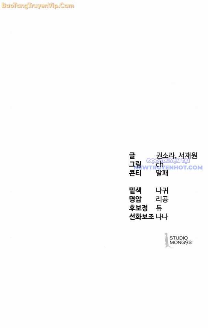 Công Chức Đặc Dị - Chương 42 - Trang 115