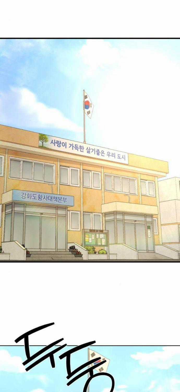 Công Chức Đặc Dị - Chương 7 - Trang 1