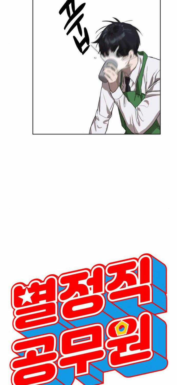 Công Chức Đặc Dị - Chương 8 - Trang 10