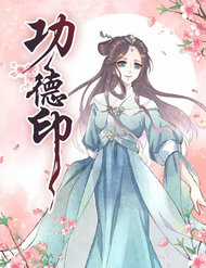 Đọc truyện Công Đức Ấn