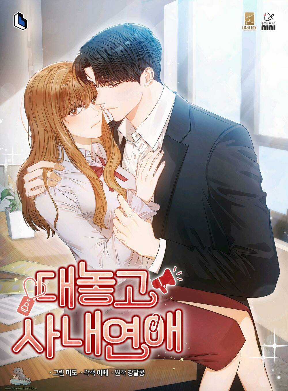 Công Khai Hẹn Hò Chốn Công Sở - Chapter 13 - Trang 1