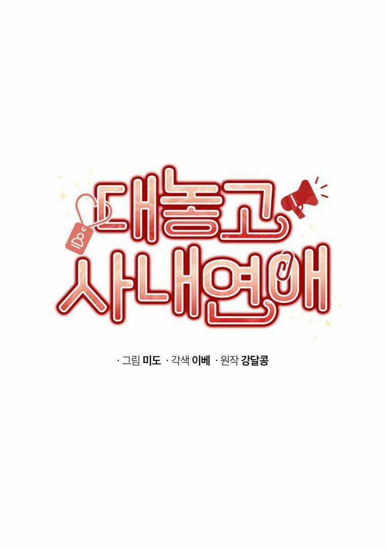 Công Khai Hẹn Hò Chốn Công Sở - Chapter 2 - Trang 6