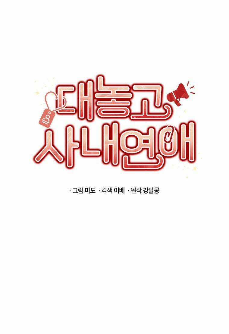 Công Khai Hẹn Hò Chốn Công Sở - Chapter 3 - Trang 7