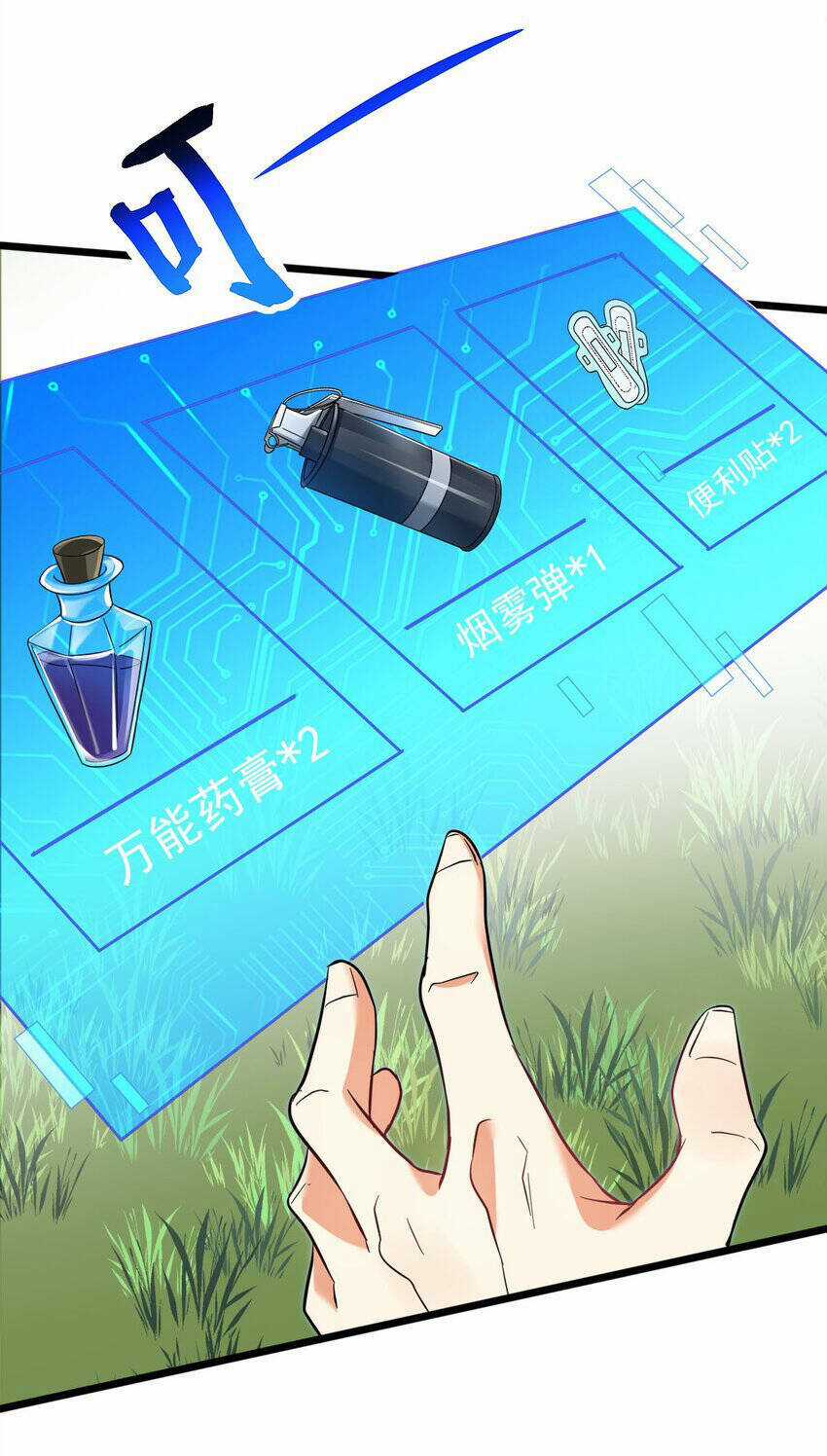 Công Lược Bằng Phần Thưởng Đăng Nhập - Chapter 26 - Trang 6