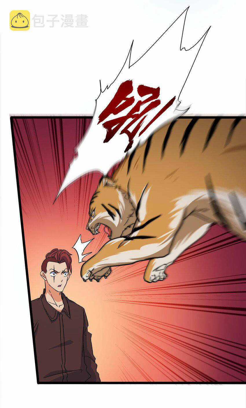 Công Lược Bằng Phần Thưởng Đăng Nhập - Chapter 28 - Trang 5