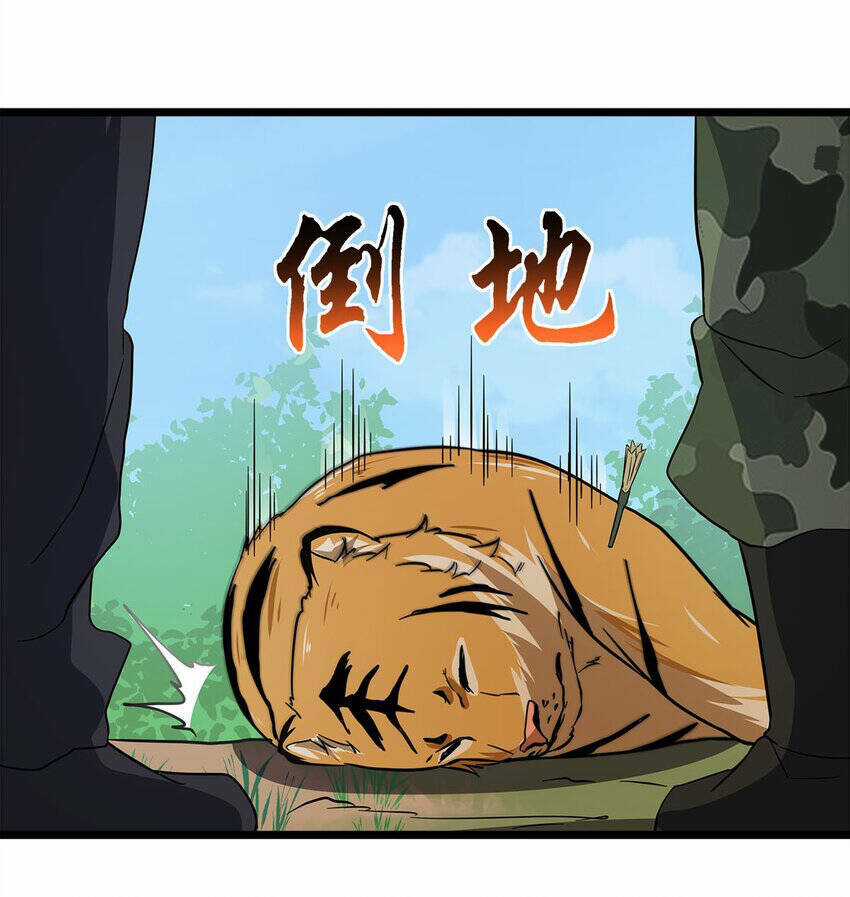 Công Lược Bằng Phần Thưởng Đăng Nhập - Chapter 28 - Trang 8