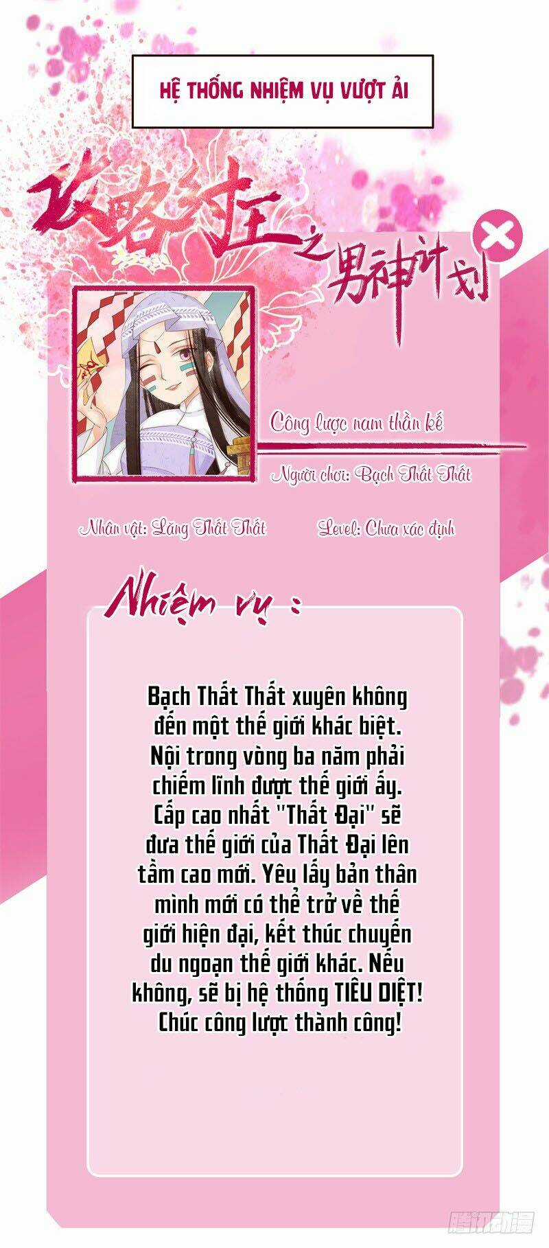 Công Lược Nam Thần Kế - Chapter 5 - Trang 4