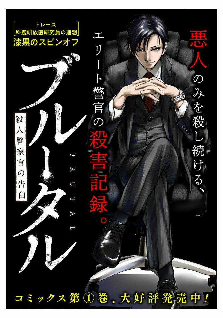 Công Lý Tàn Bạo - Chapter 9.1 - Trang 1