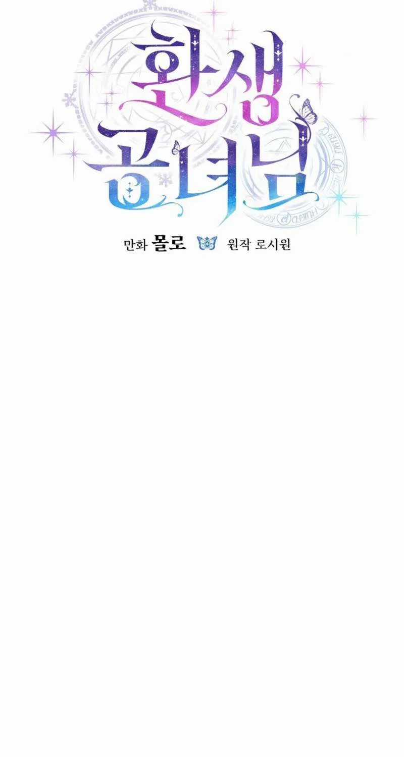 Công Nữ Tái Sinh - Chapter 62 - Trang 20