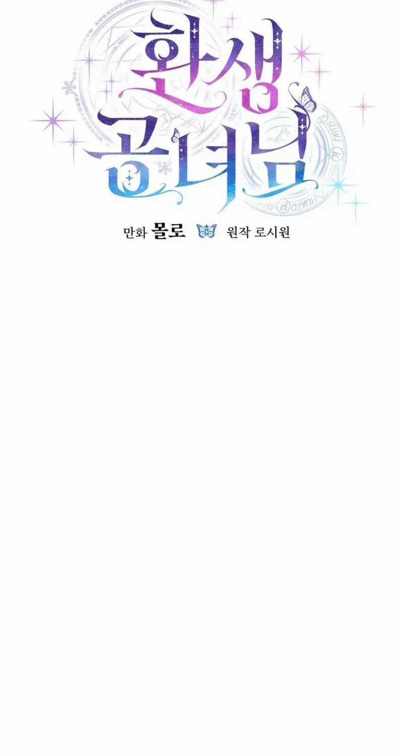 Công Nữ Tái Sinh - Chapter 63 - Trang 15