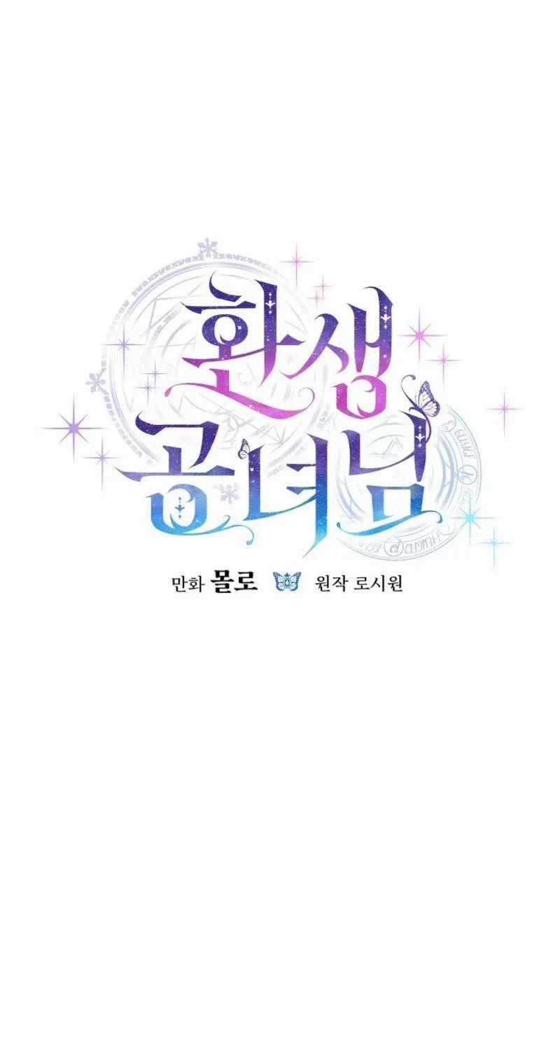 Công Nữ Tái Sinh - Chapter 64 - Trang 28