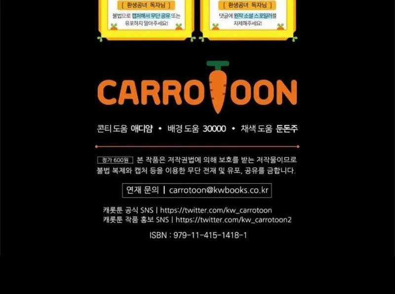 Công Nữ Tái Sinh - Chapter 66 - Trang 95