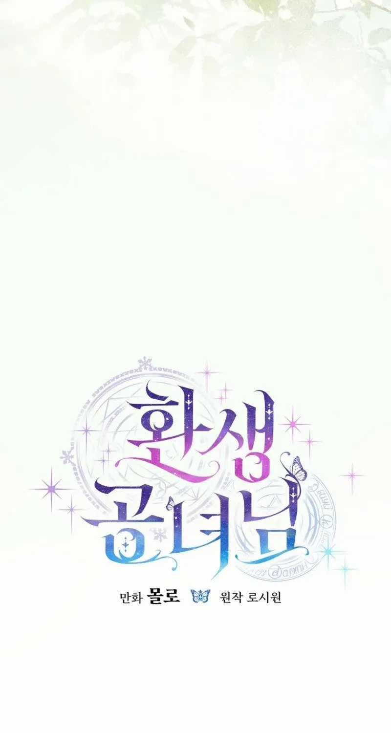 Công Nữ Tái Sinh - Chapter 67 - Trang 26