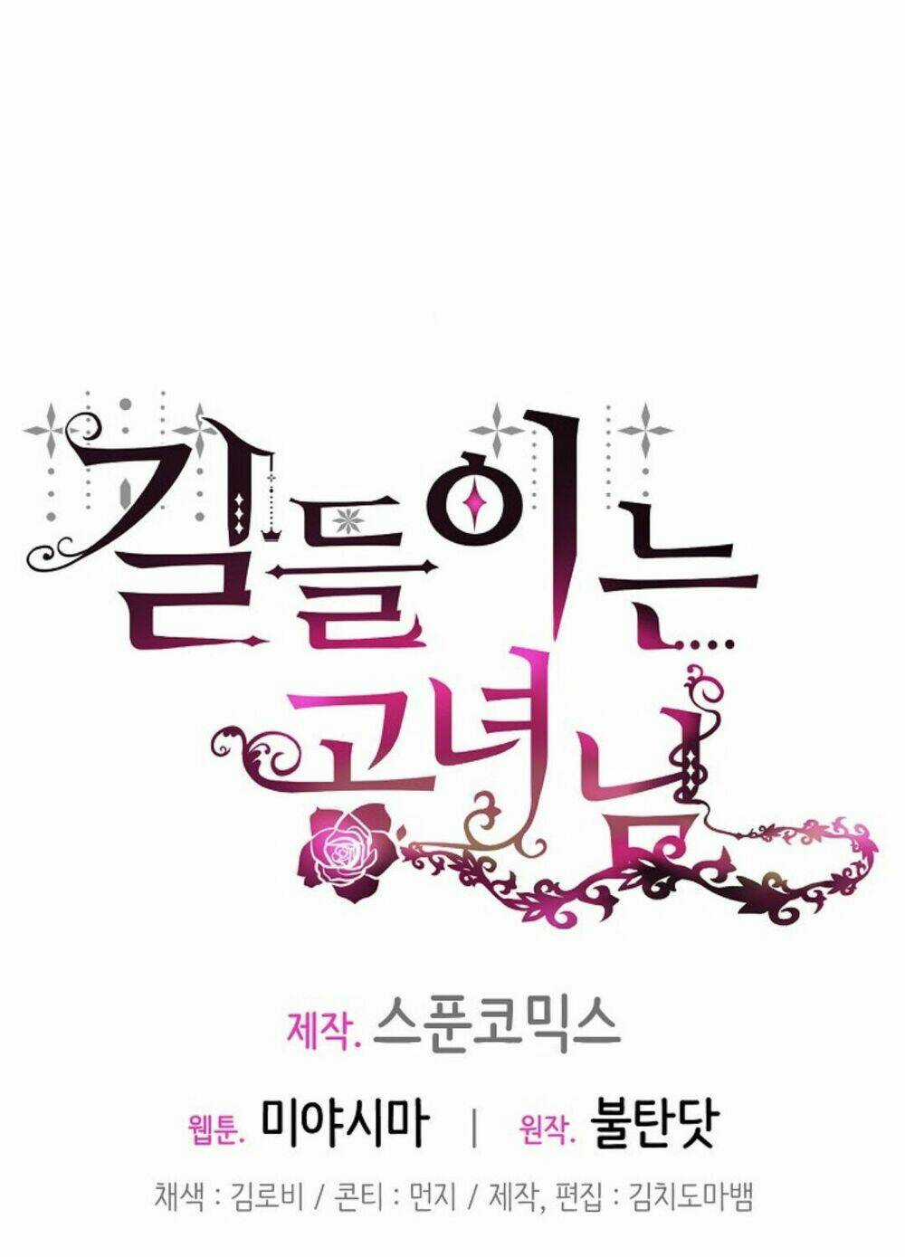 Công Nương Đã Thay Đổi - Chapter 1 - Trang 6