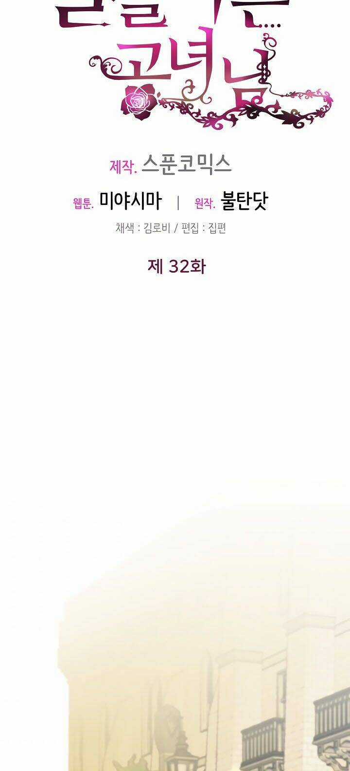 Công Nương Đã Thay Đổi - Chapter 32 - Trang 26