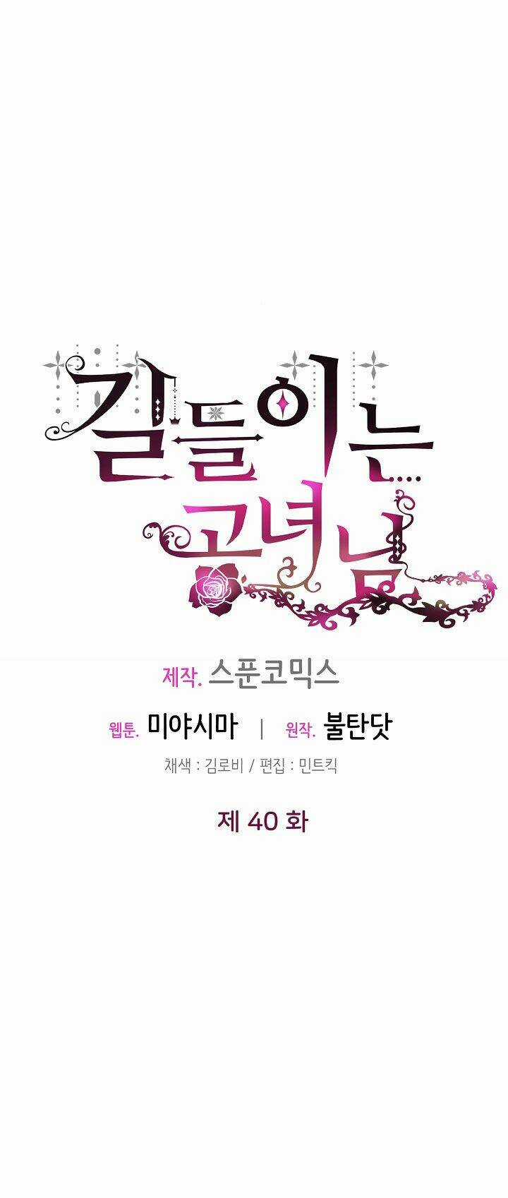 Công Nương Đã Thay Đổi - Chapter 40.1 - Trang 22