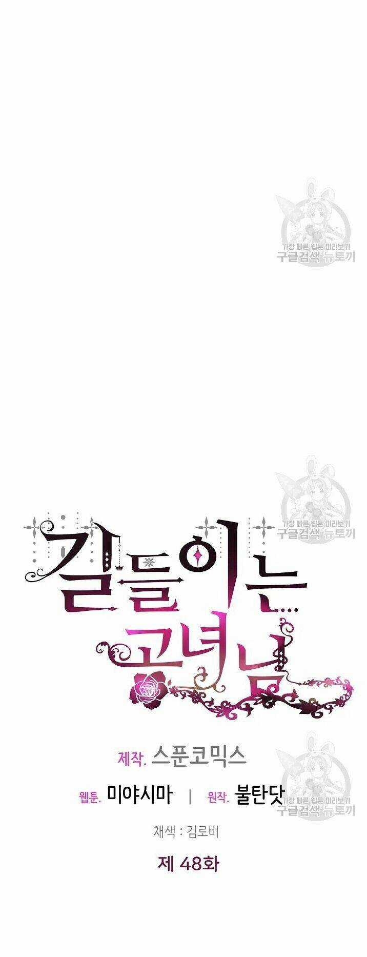 Công Nương Đã Thay Đổi - Chapter 48.1 - Trang 7