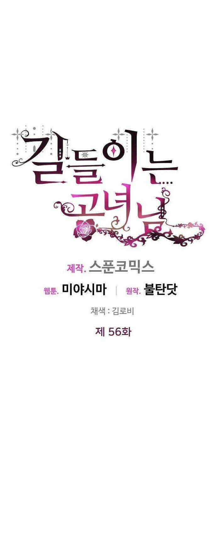 Công Nương Đã Thay Đổi - Chapter 56.1 - Trang 19