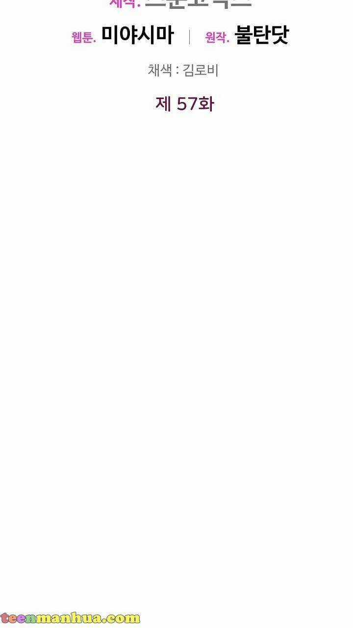 Công Nương Đã Thay Đổi - Chapter 57.1 - Trang 27