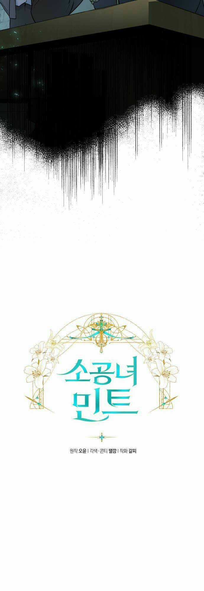 Công Nương Mint Bé Nhỏ - Chapter 14 - Trang 3