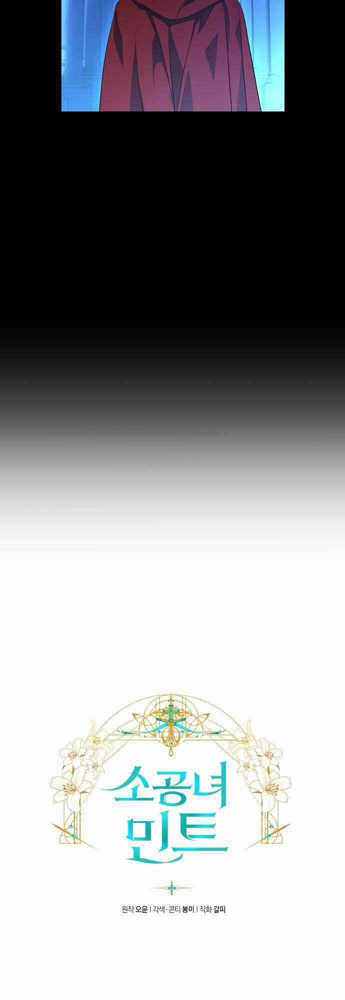 Công Nương Mint Bé Nhỏ - Chapter 47 - Trang 16