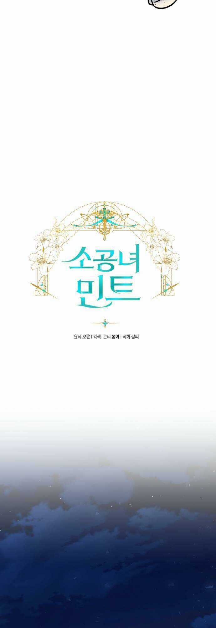 Công Nương Mint Bé Nhỏ - Chapter 53 - Trang 16