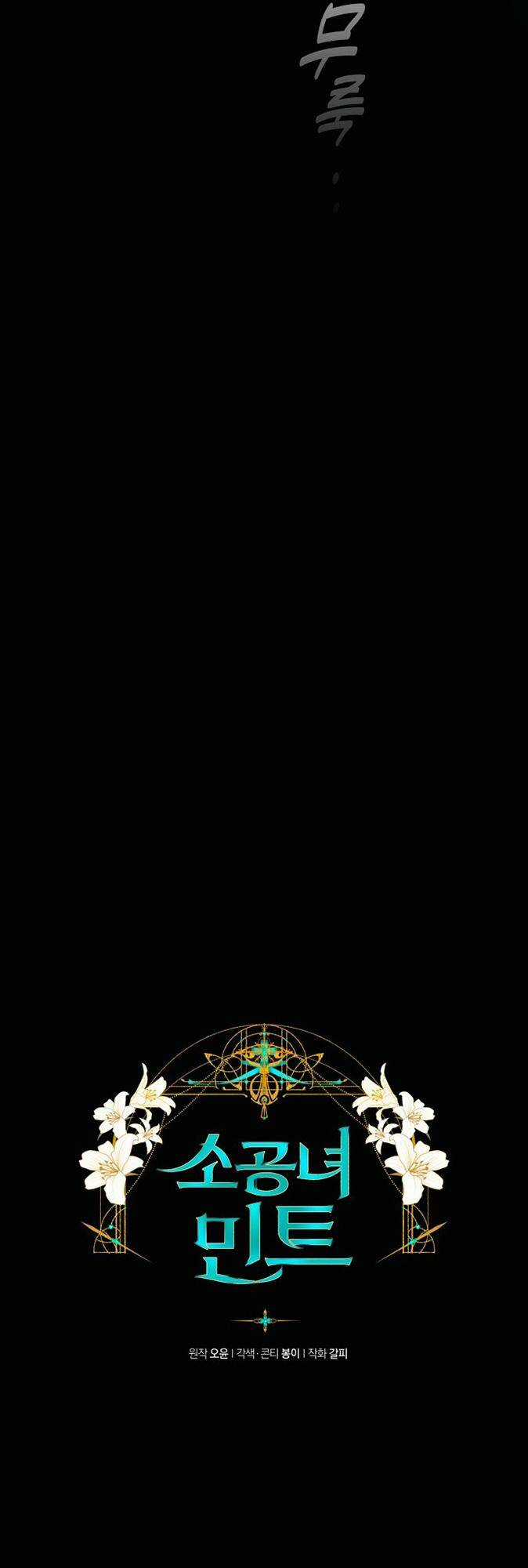 Công Nương Mint Bé Nhỏ - Chapter 75 - Trang 10