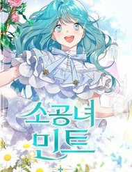 Đọc truyện Công Nương Mint Bé Nhỏ