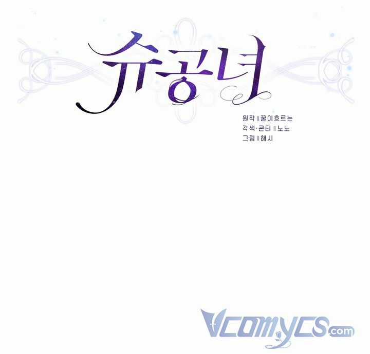 Công Nương Su - Chapter 10 - Trang 6