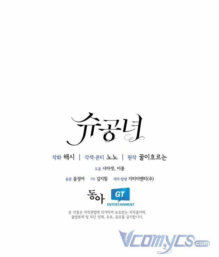 Công Nương Su - Chapter 16 - Trang 72