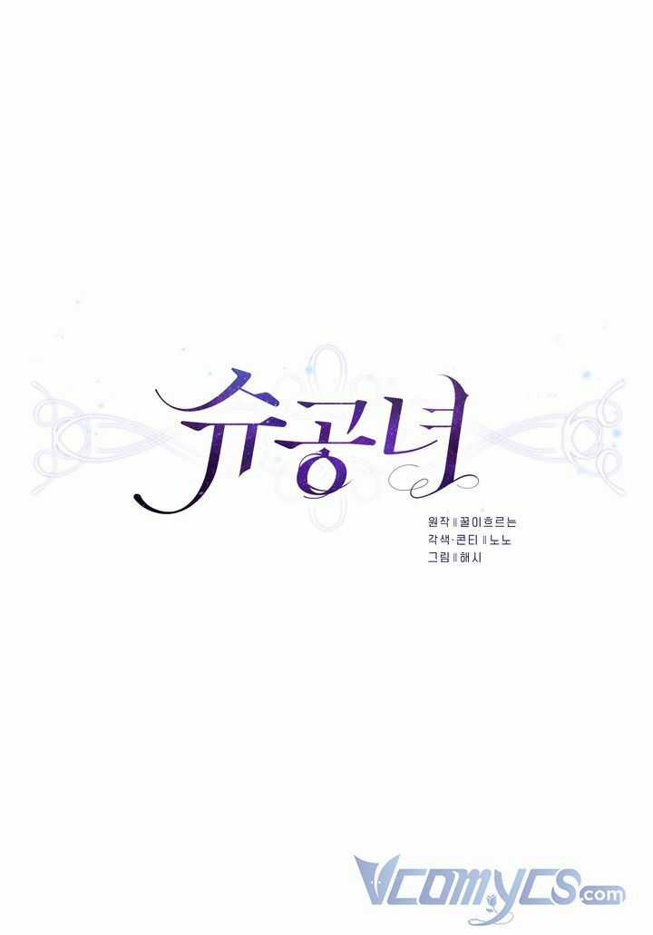 Công Nương Su - Chapter 17 - Trang 16