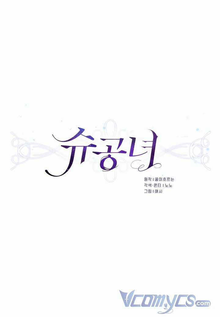 Công Nương Su - Chapter 20 - Trang 12