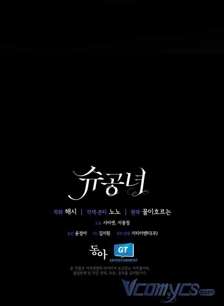 Công Nương Su - Chapter 23 - Trang 70