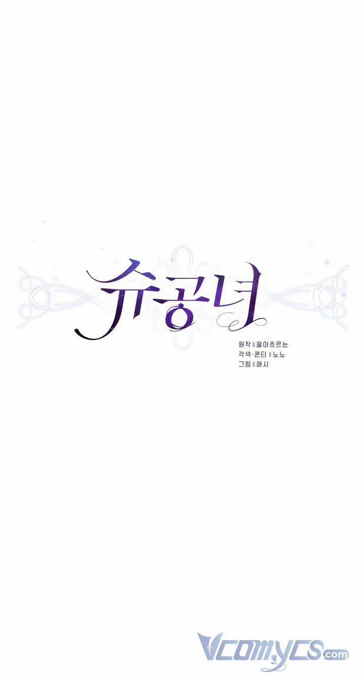 Công Nương Su - Chapter 24 - Trang 11