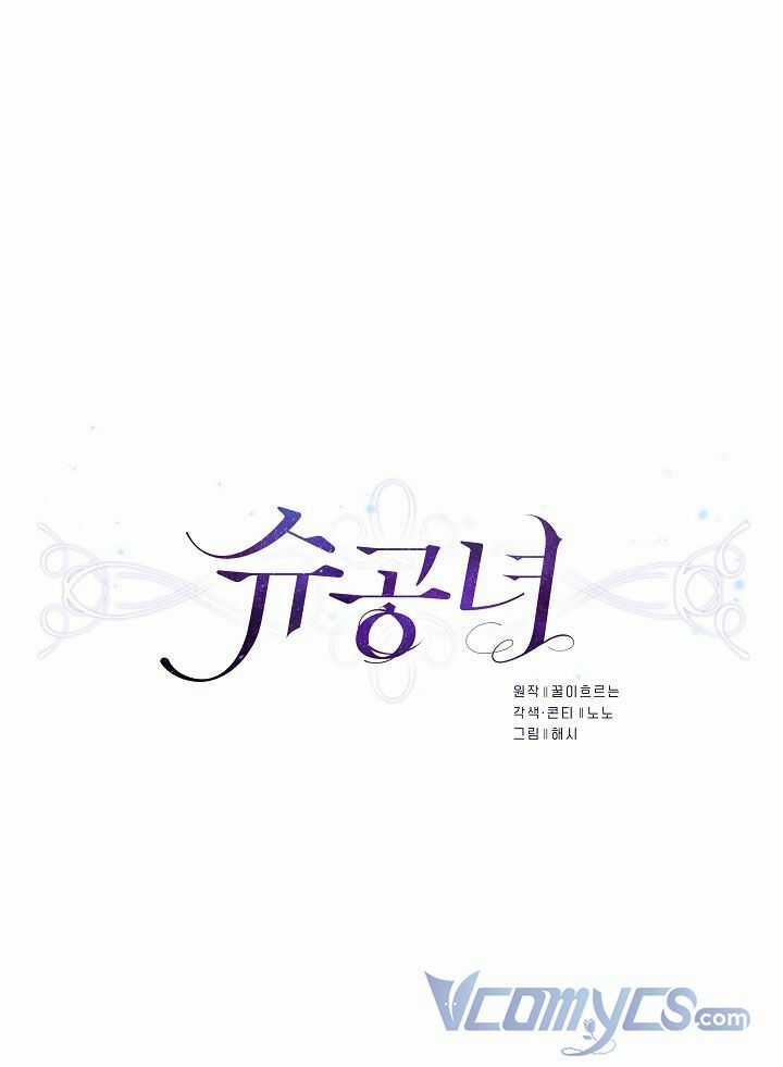 Công Nương Su - Chapter 32 - Trang 17