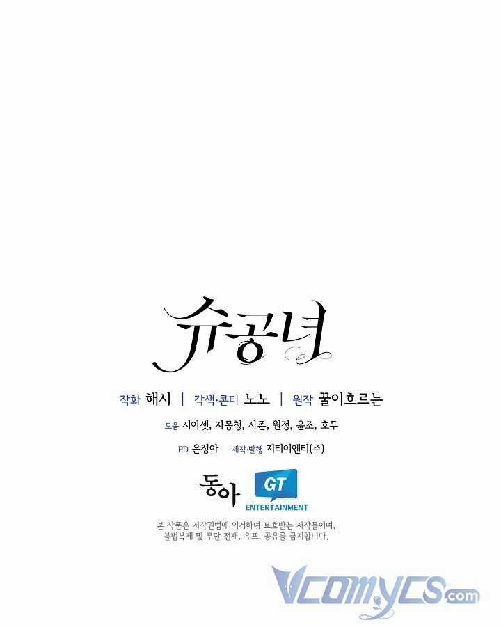 Công Nương Su - Chapter 32 - Trang 61