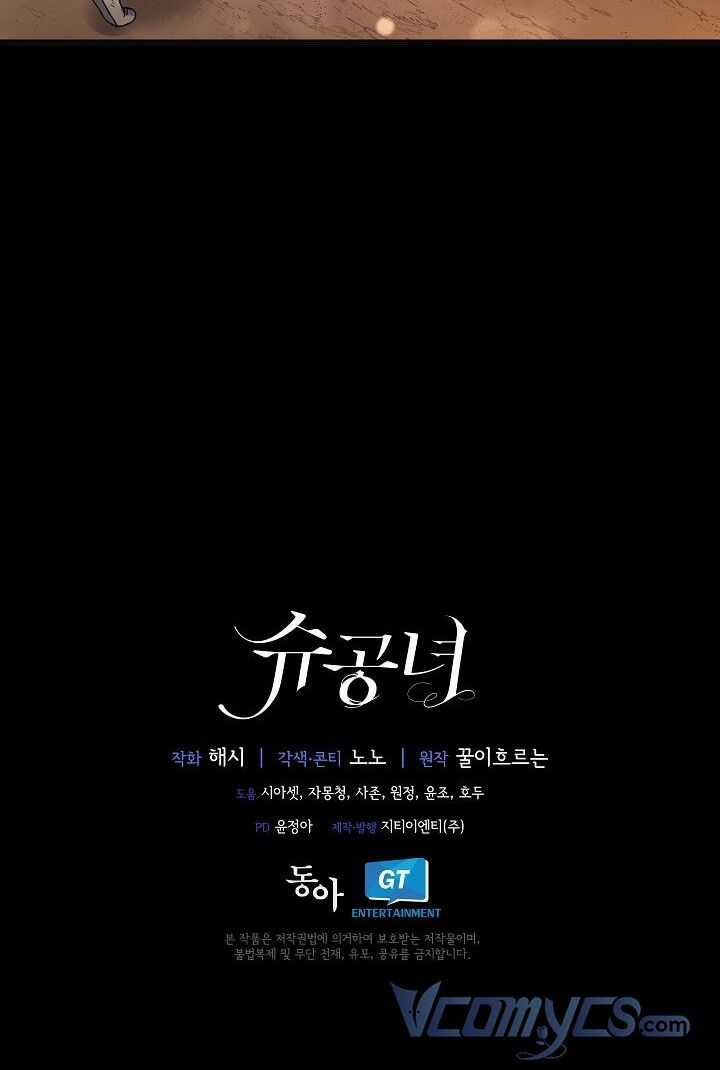 Công Nương Su - Chapter 33 - Trang 64