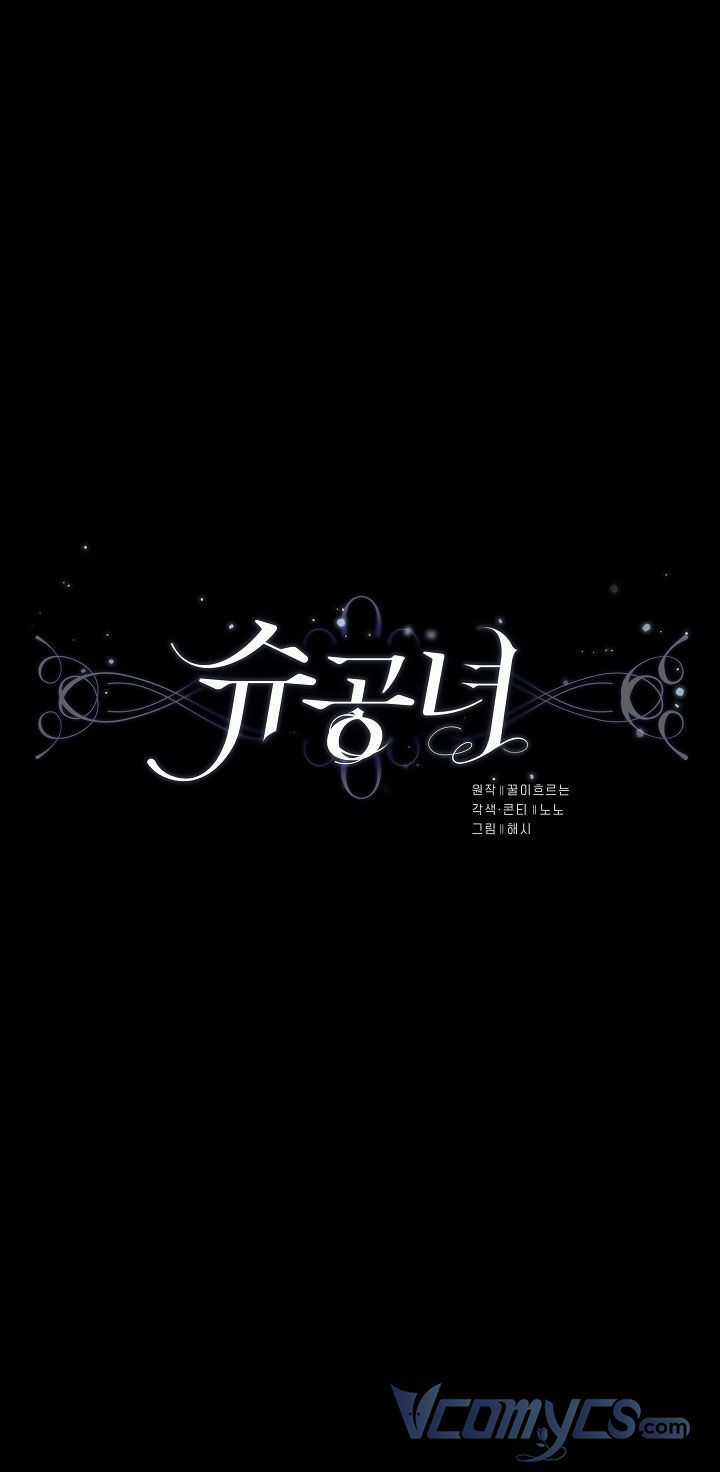 Công Nương Su - Chapter 34 - Trang 15